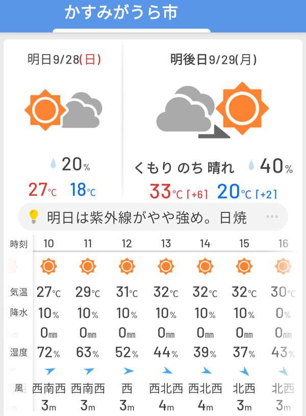 Screenshot_20250927-222056-659