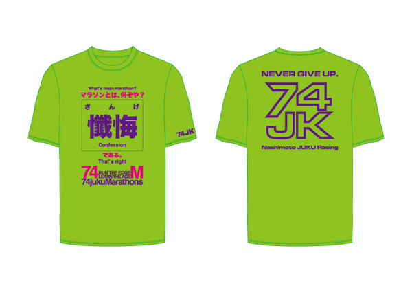 2013tee_bigmara