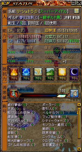 むげんほーえーｇｖ 健康リトル 廃姫のrs日記