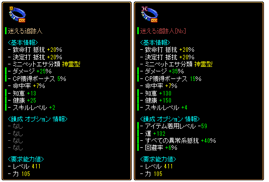 ボトル姫考察 防具編 首 廃姫のrs日記