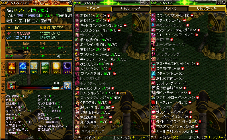 転生後lv400 廃姫のrs日記