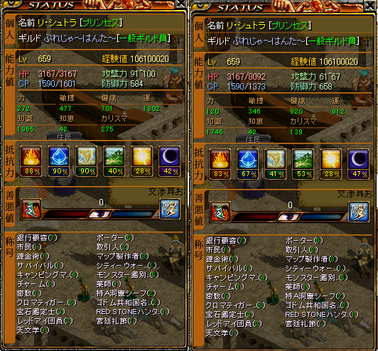 普通の装備とgv装備 廃姫のrs日記