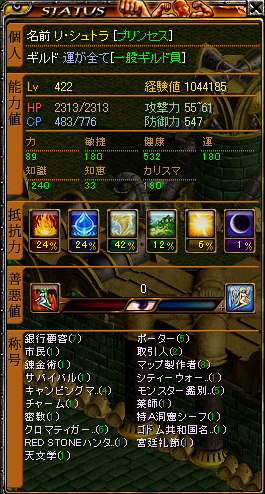 廃姫のプリンセスの歴史 Lv400 廃姫王国イベント終了まで 廃姫のrs日記