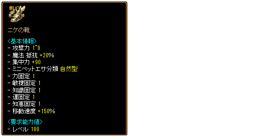 ボトル姫考察 防具編 足 廃姫のrs日記 ボトル姫考察 防具編 足 廃姫のrs日記