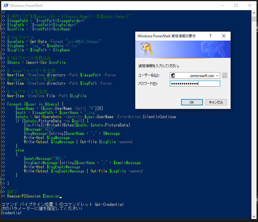 特定ユーザーのプロファイルイメージを一括ダウンロードする方法 Nashma