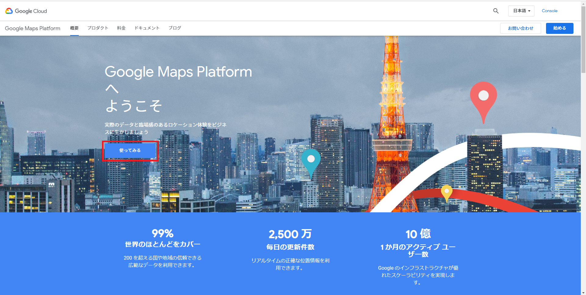 Google Maps Embed APIの利用 : Learn365馬