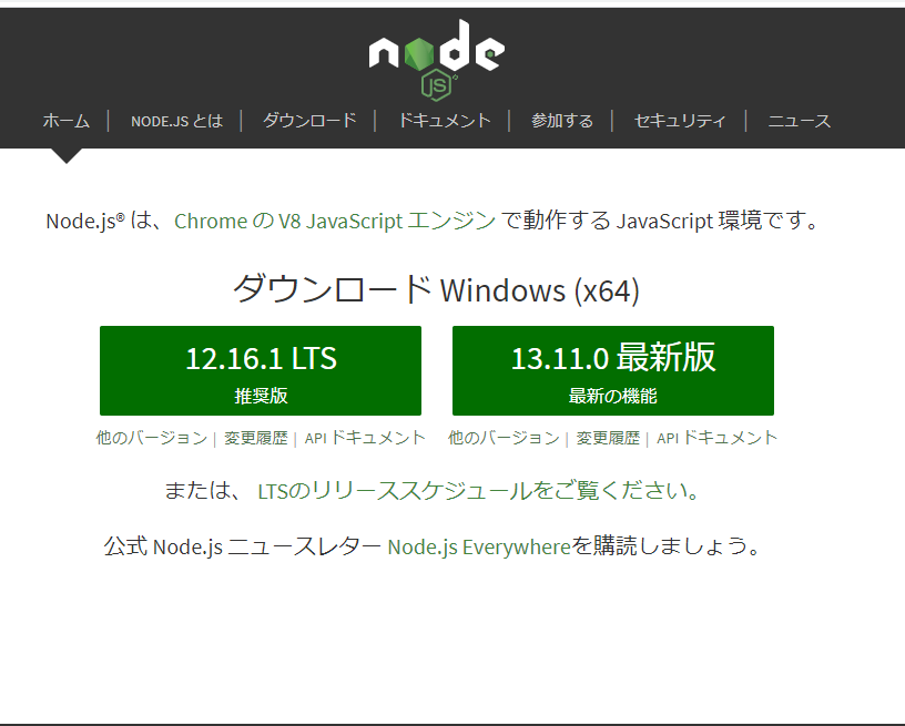 Node Jsのインストール How To Install Node Js Nashma