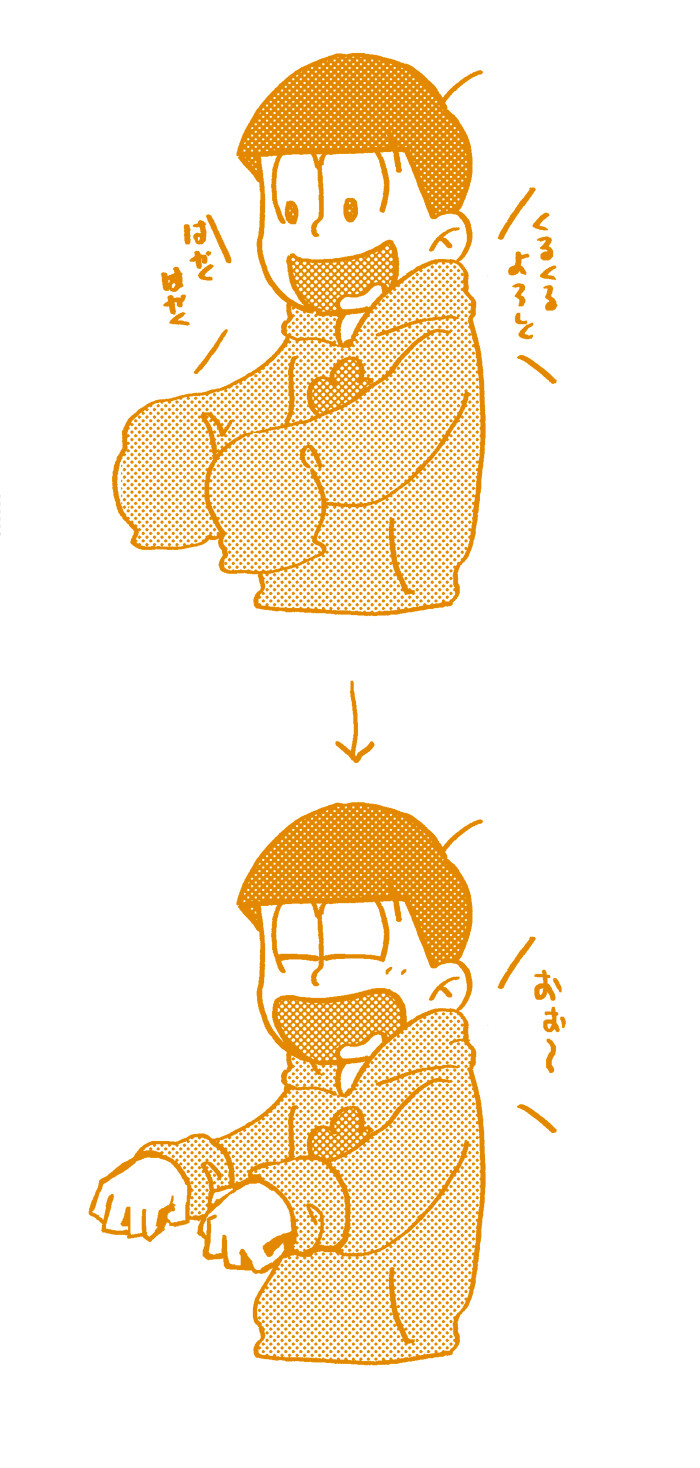 おそ松さん6 亀日記 おそ松さん6 亀日記
