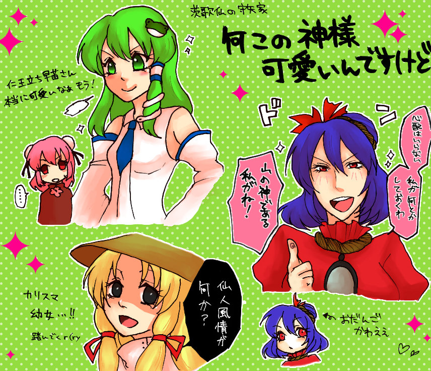 胸キュンが止まらない 東方茨歌仙 ネタバレ有 灰色ガーデン