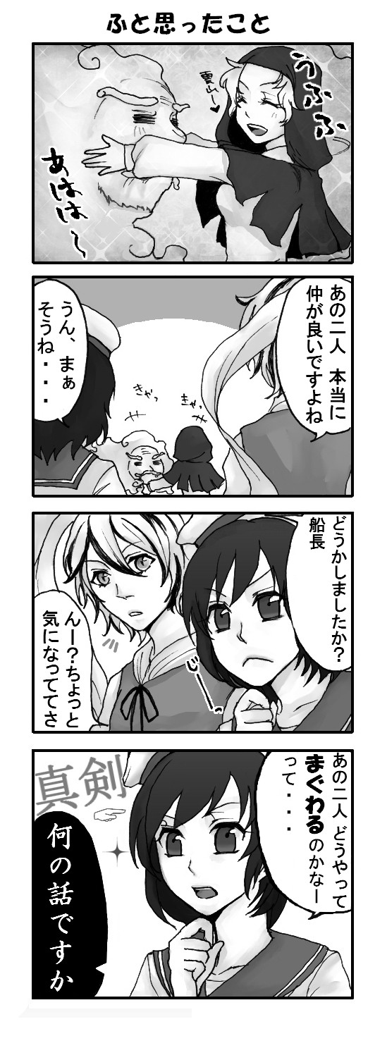 東方漫画 灰色ガーデン 東方漫画 灰色ガーデン