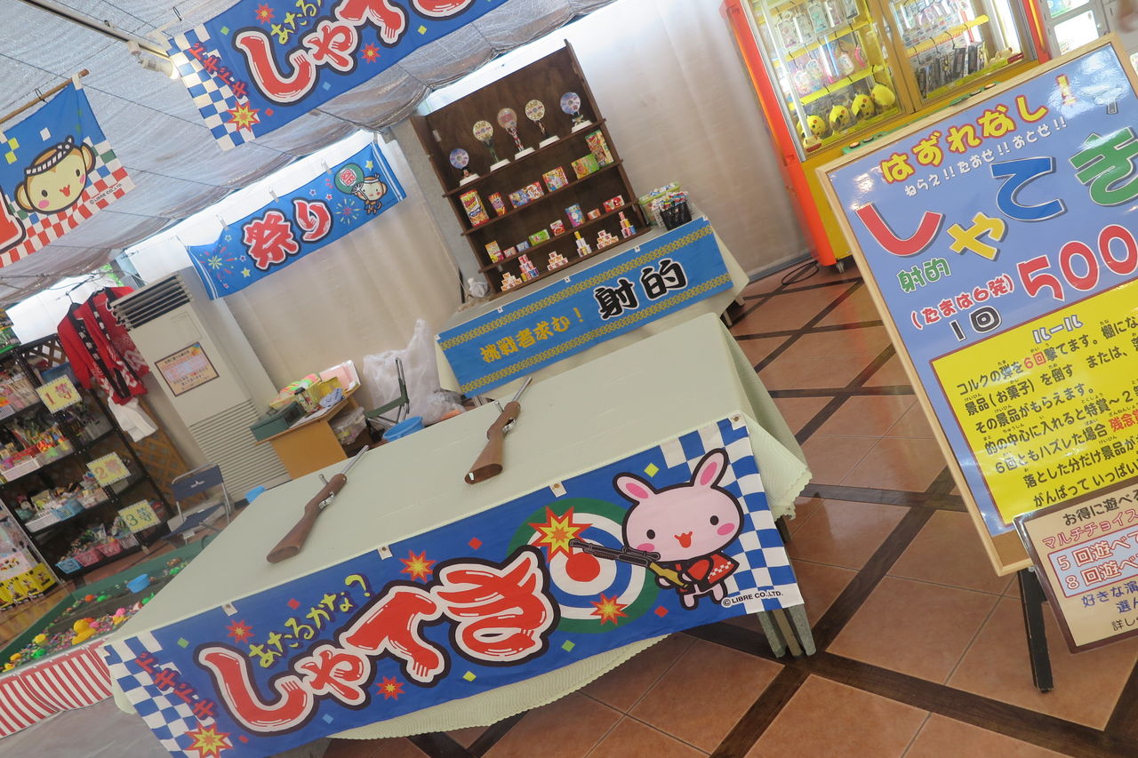 8月31日まで縁日開催してます ホテルサンバレー那須 8月31日まで縁日開催してます ホテルサンバレー那須