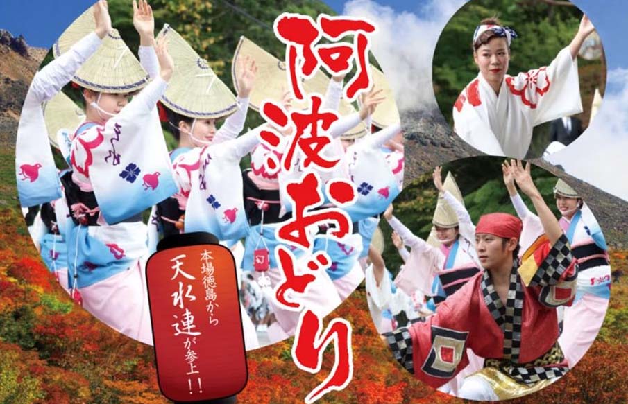 awa