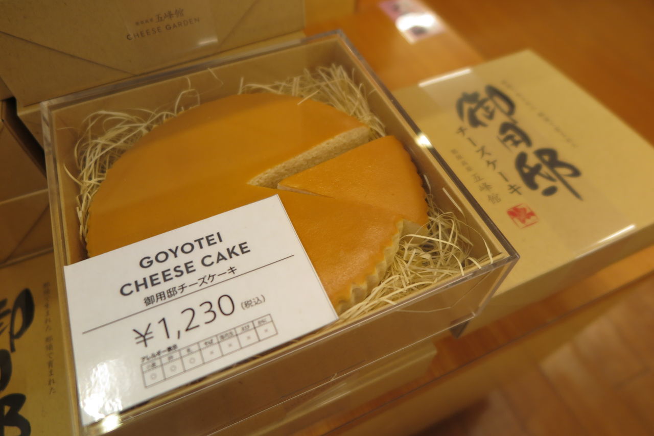 サンバレーのおススメお土産ランキング ホテルサンバレー那須