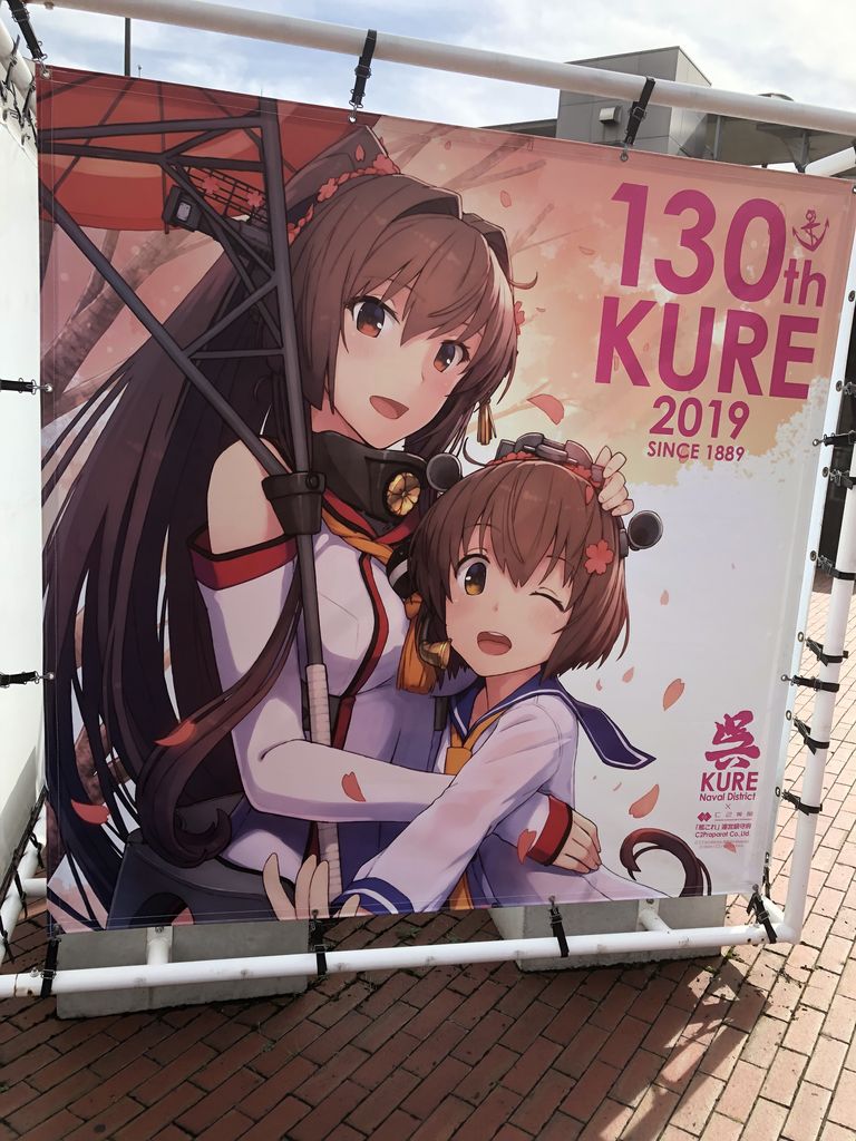 艦これ 呉鎮守府巡り旅行記 2日目その1 スペシャルライブ感想 前半 ナス日和 艦これ 呉鎮守府巡り旅行記 2日目その1 スペシャルライブ感想 前半 ナス日和