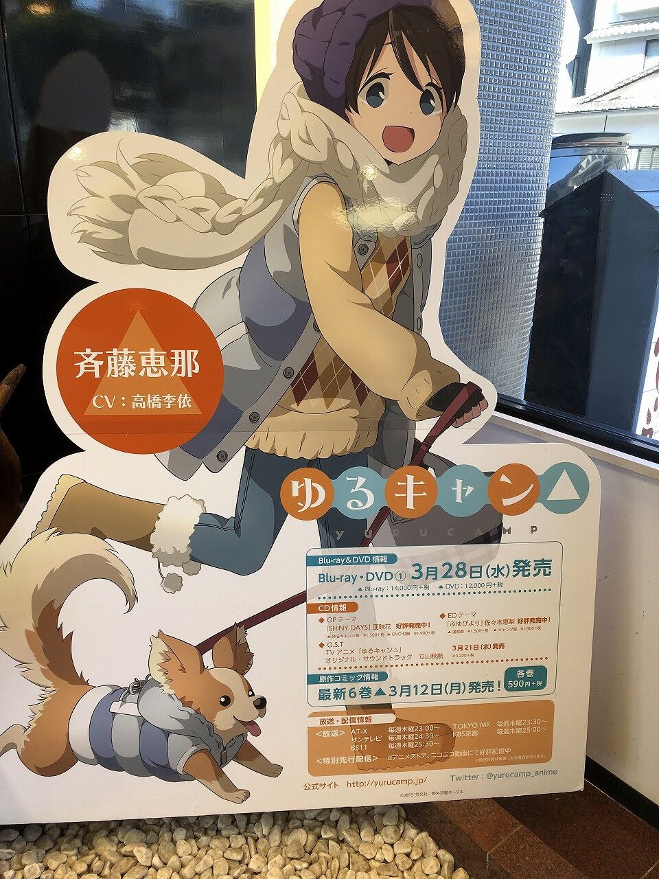 ゆるキャン 聖地巡礼その3 身延ご飯巡り ナス日和 ゆるキャン 聖地巡礼その3 身延ご飯巡り ナス日和