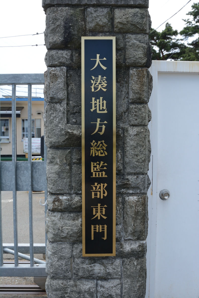 艦これ聖地巡礼 大湊編その２ 大湊マリンフェスタ ナス日和