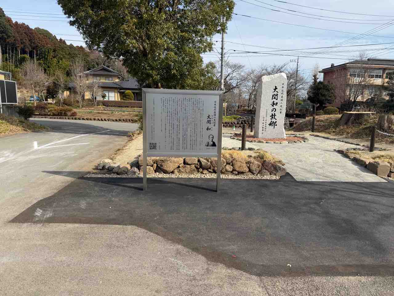 #大関和 #大関和記念碑 #大関和の故郷マップ #記念碑MAP | はかりびとのブログ