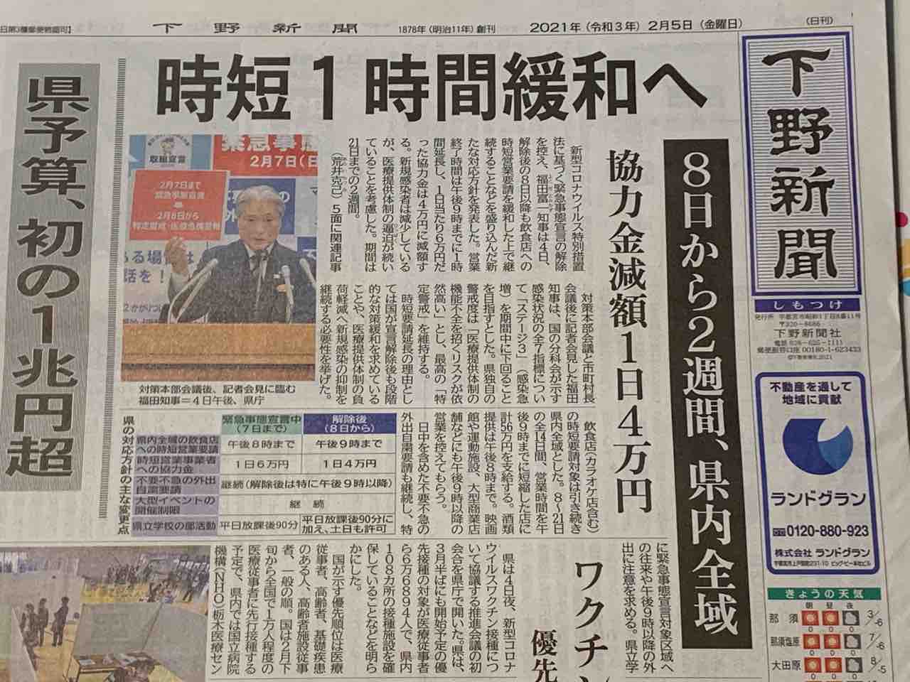 ヘクタール越えの測量 舟納豆 常陸大子slイルミ はかりびと 測量日記 ヘクタール越えの測量 舟納豆 常陸大子slイルミ はかりびと 測量日記