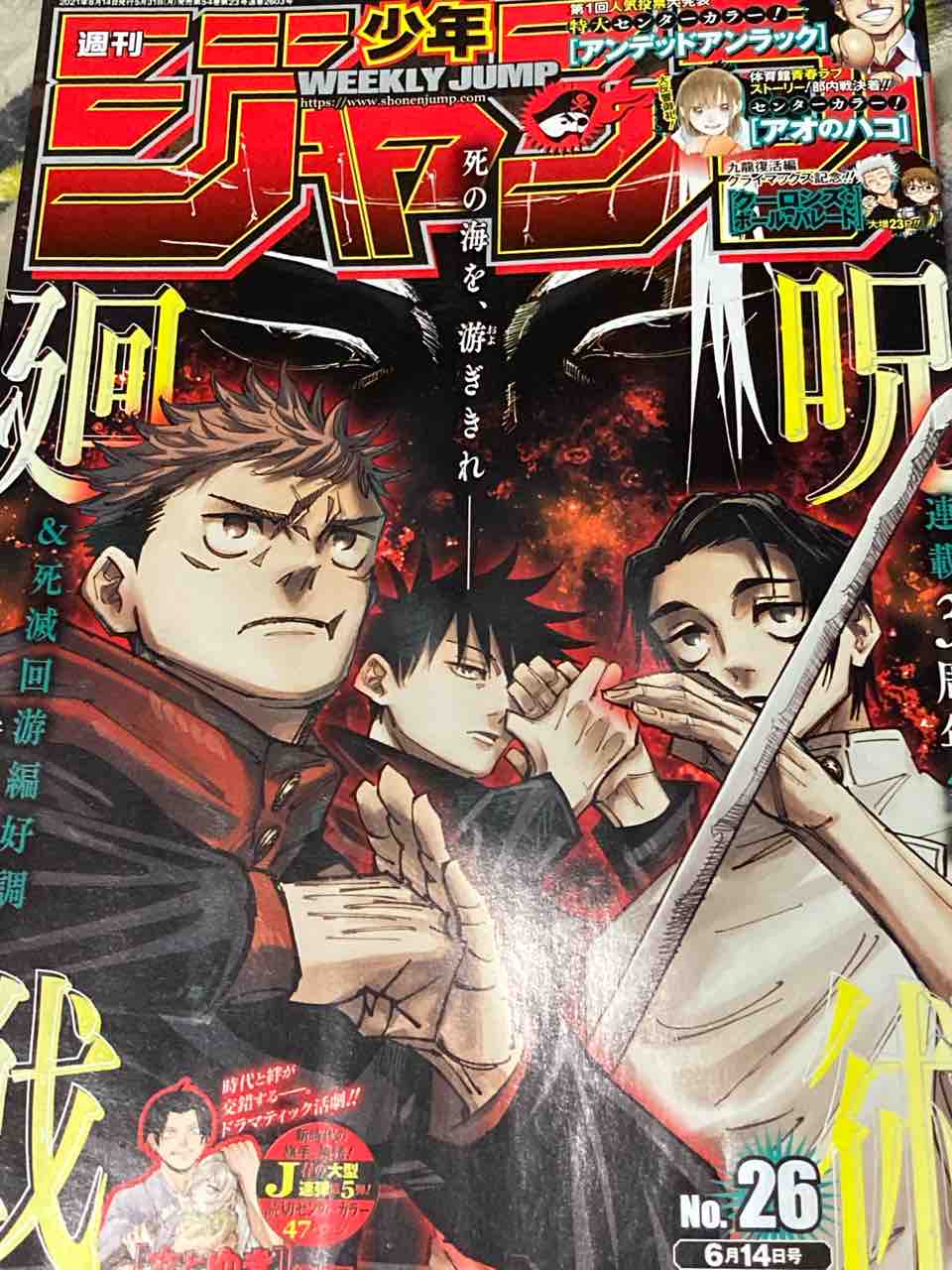ジャンプの人気は表紙で果たして決まるのか 木の葉日和 ジャンプの人気は表紙で果たして決まるのか 木の葉日和