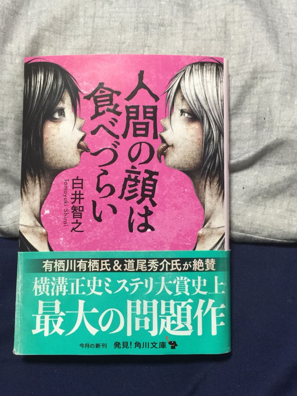 Sf ホラー やっぱりミステリー 木の葉日和