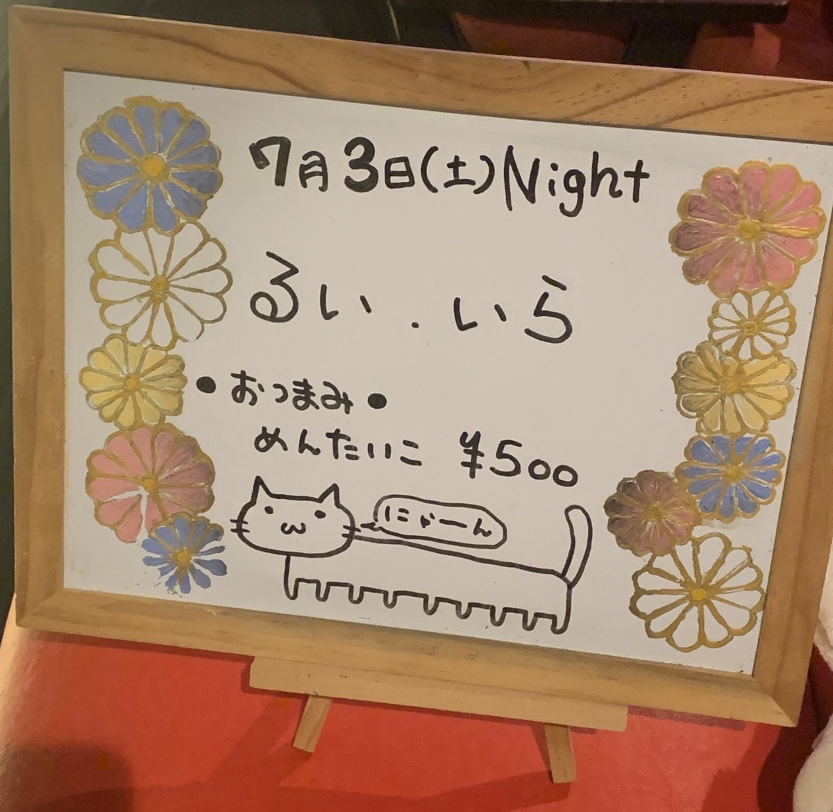 深夜オープンしてます るい いらがお帰りお待ちしております メイド速報局