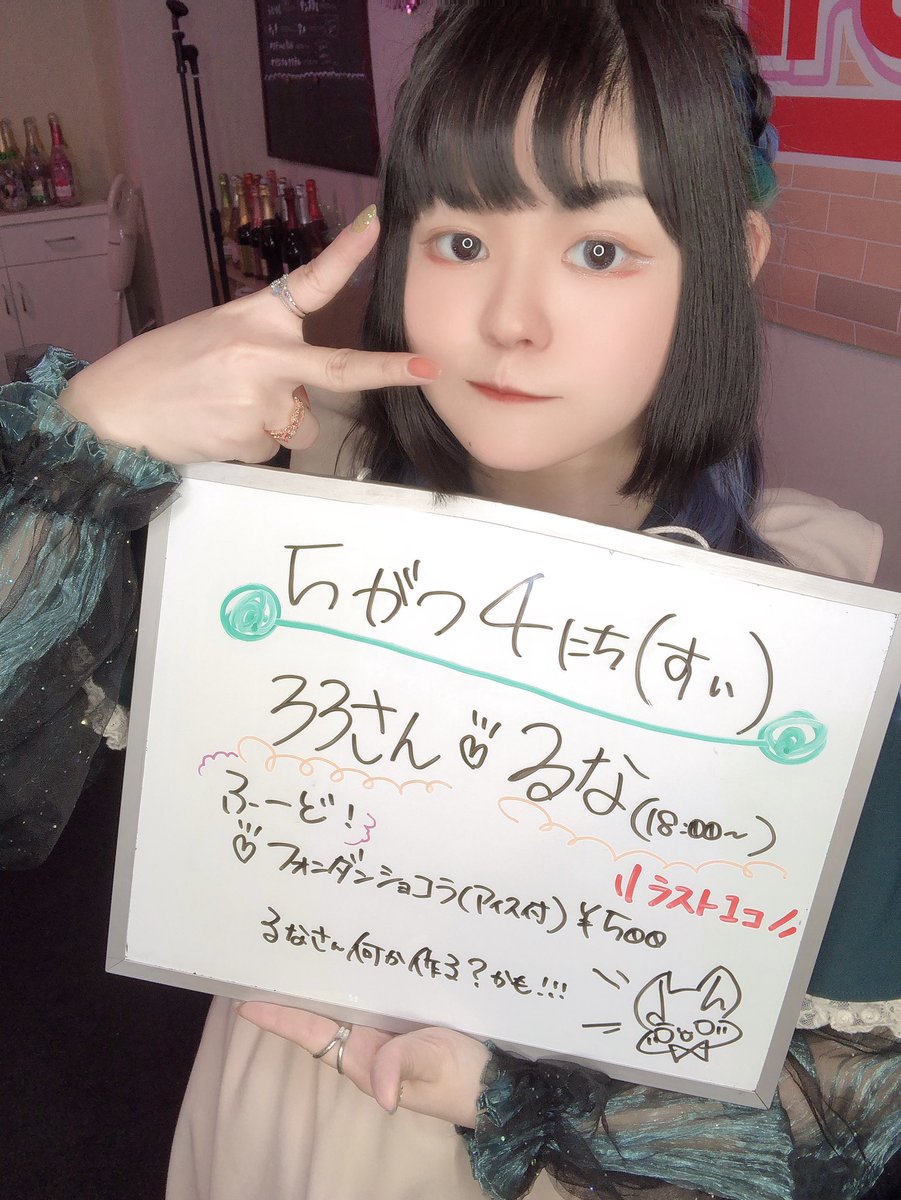 アルカディアbartime Cafe引き続きろろさ メイド速報局