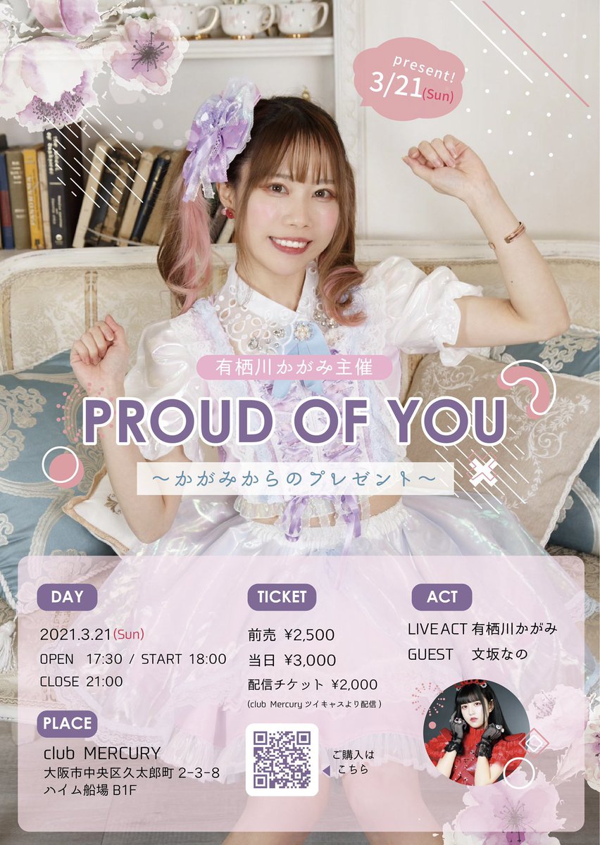 日曜日のライブのみどころ一部 とってもかわいい新衣装 地下アイドル速報局 日曜日のライブのみどころ一部 とってもかわいい新衣装 地下アイドル速報局