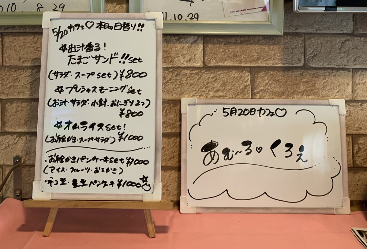 カフェドールopenしてます 本日はあむーる くろえ で 地下アイドル速報局