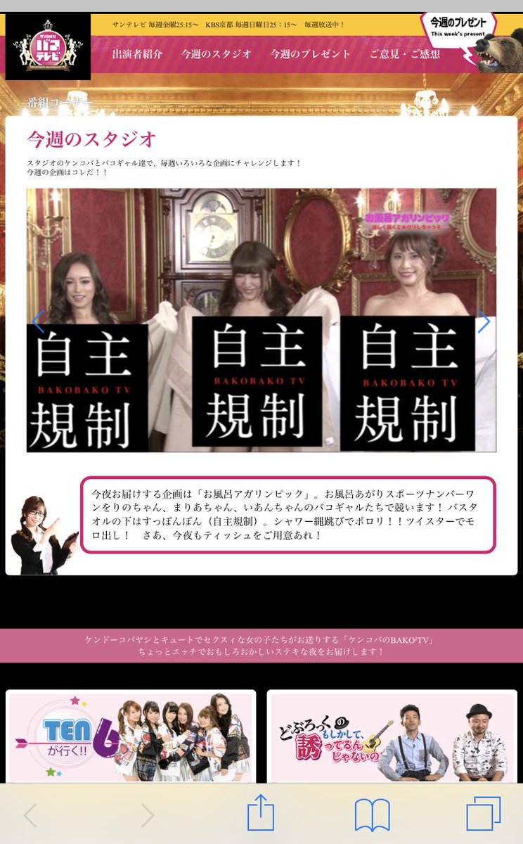 放送中です ケンコバのバコバコテレビ 地下アイドル速報局