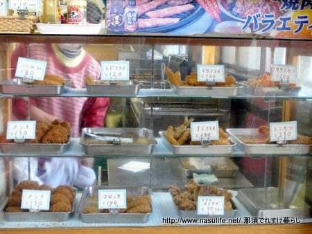 和気精肉店のお総菜 那須でれすけ暮らし