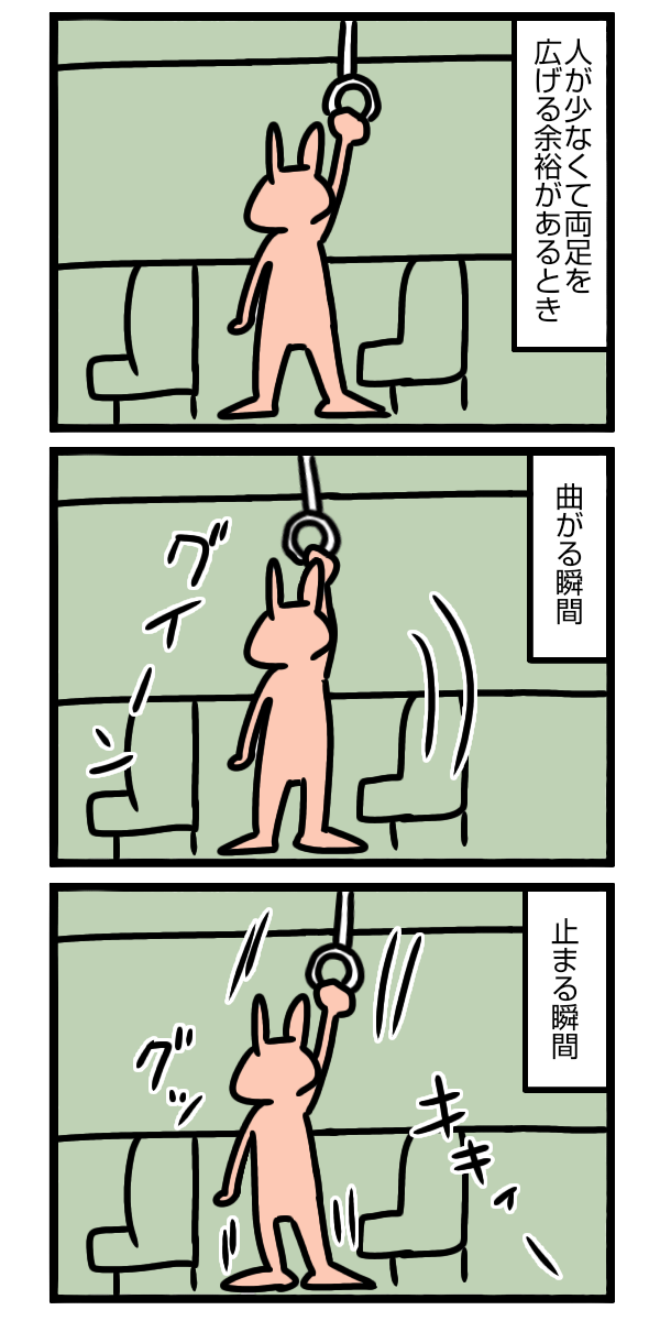 バスあるある なすの あげたワールド