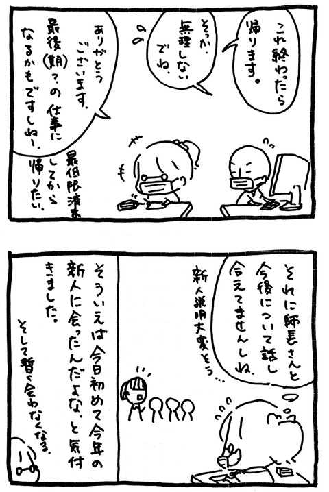 新規ドキュメント 2020-01-14 17.07.02_6