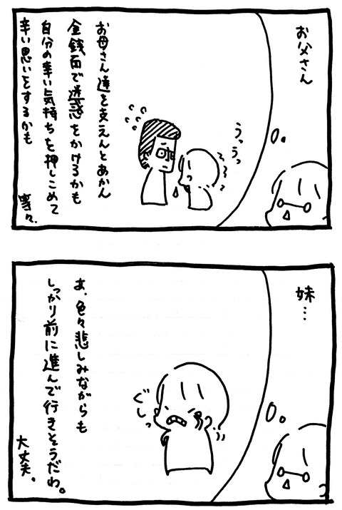 新規ドキュメント 2020-04-11 11.45.10_2
