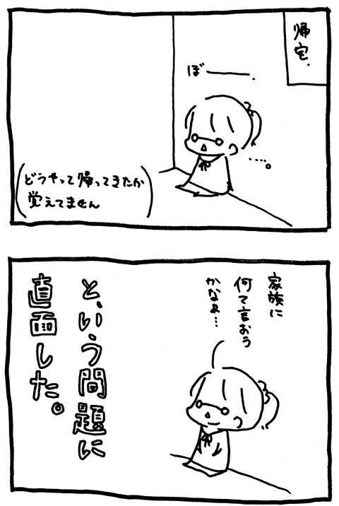 新規ドキュメント 2020-03-17 17.25.52_4(2)