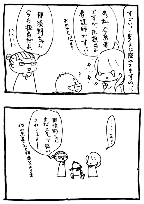 闘病 01-16-2021 18.57_2