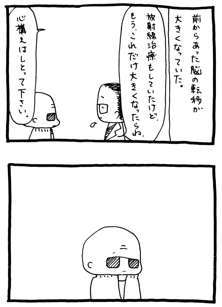 お前がいないと生きていけない 看護師なすのの徒然日記