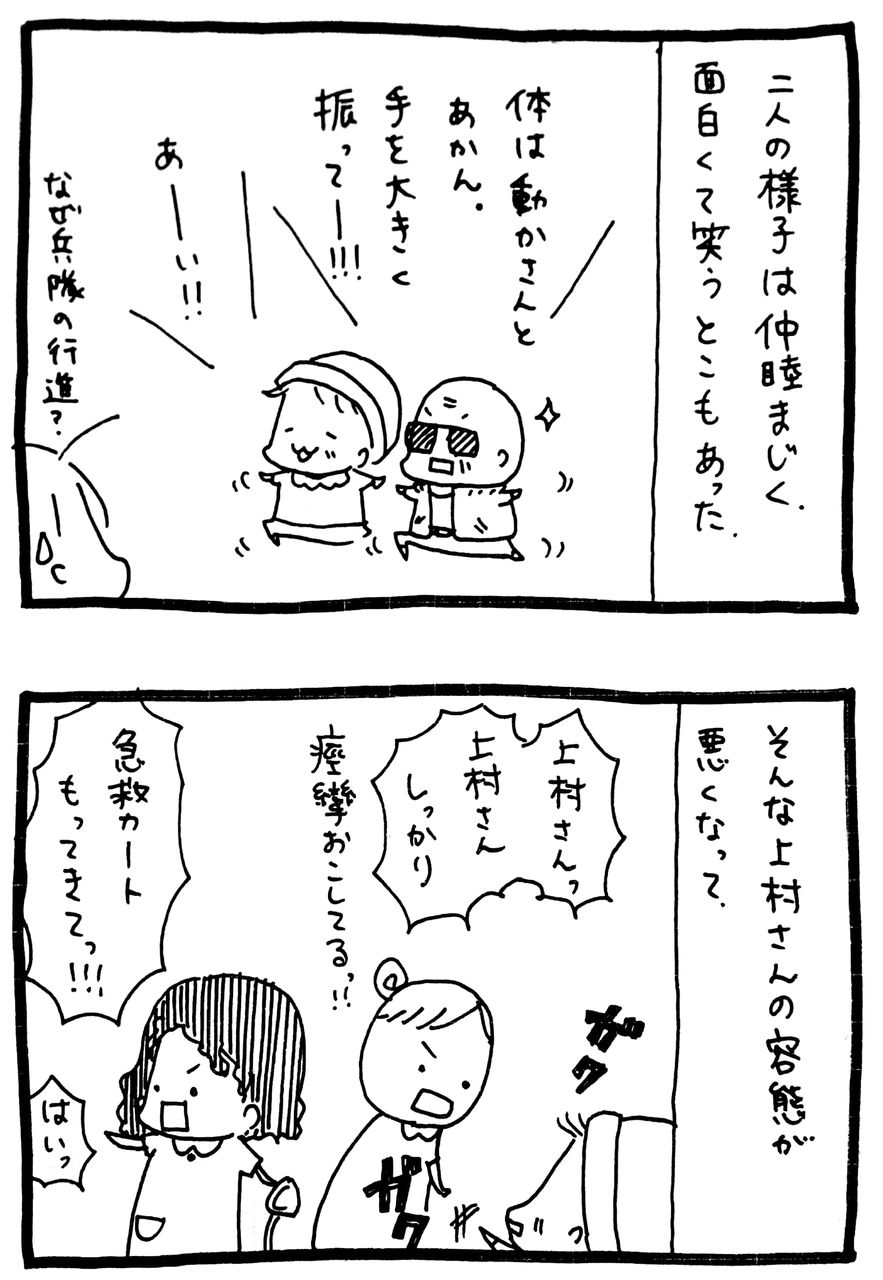 お前がいないと生きていけない 看護師なすのの徒然日記