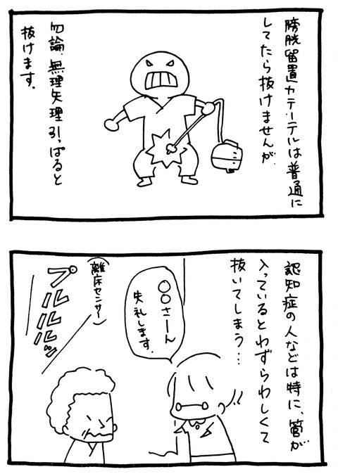 新規ドキュメント 2019-08-14 17.39.58_3