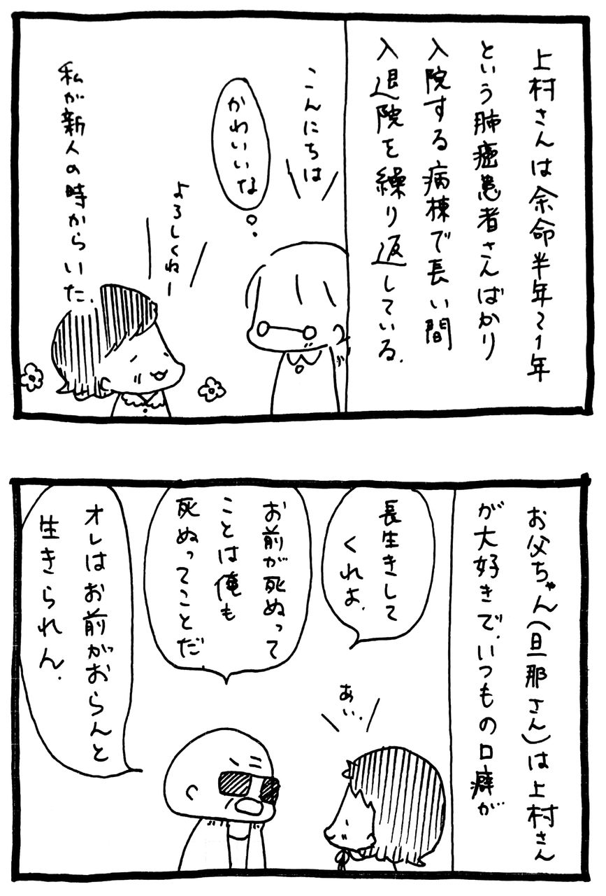 お前がいないと生きていけない 看護師なすのの徒然日記