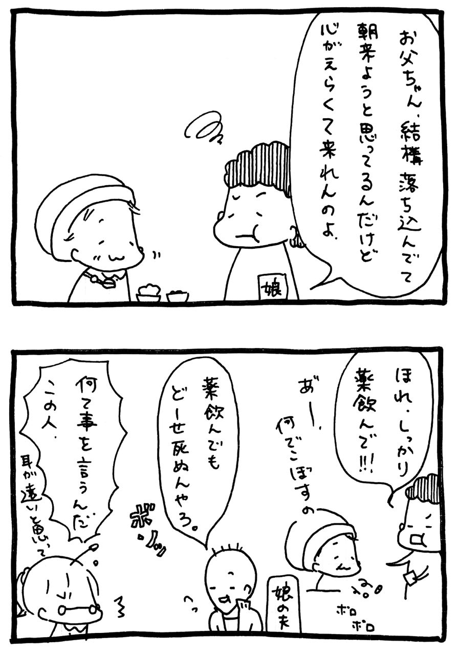 あなたがいないと生きていけない 看護師なすのの徒然日記