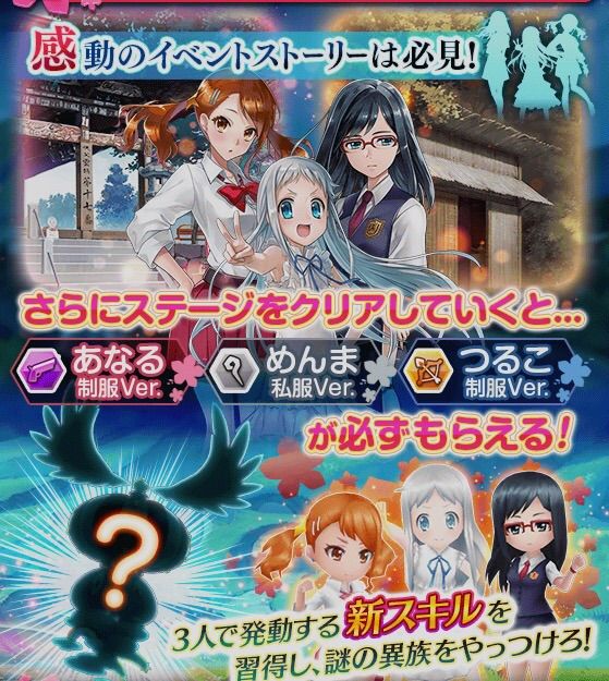 めんまのお願い 叶えてほしいの あの花コラボ なすなすの趣味ブログ