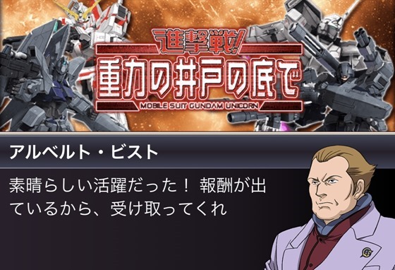 ｶﾞﾝﾀﾞﾑｴﾘｱｳｫｰｽﾞ 進撃戦 重力の井戸の底で 雉 きじ も鳴かずば撃 う たれまい