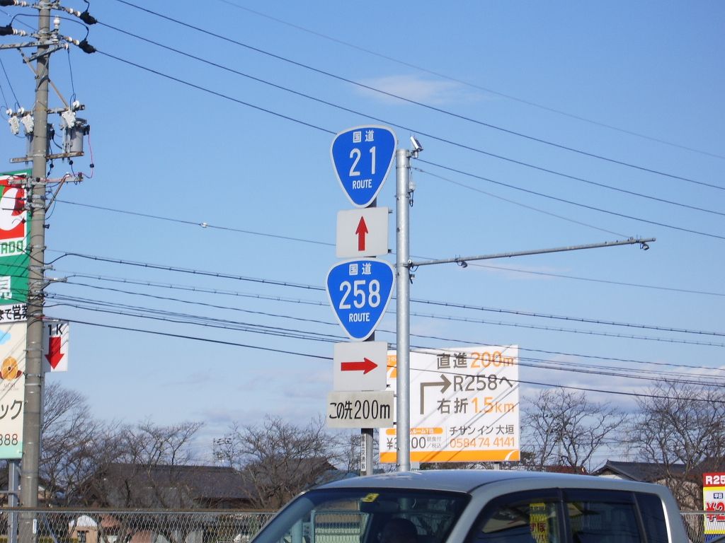 再完走 国道258号 Vega第三惑星