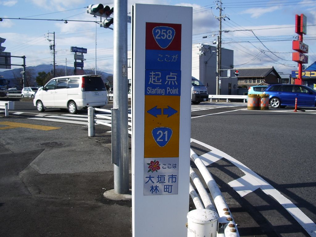 再完走 国道258号 Vega第三惑星