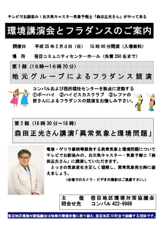 チラシ