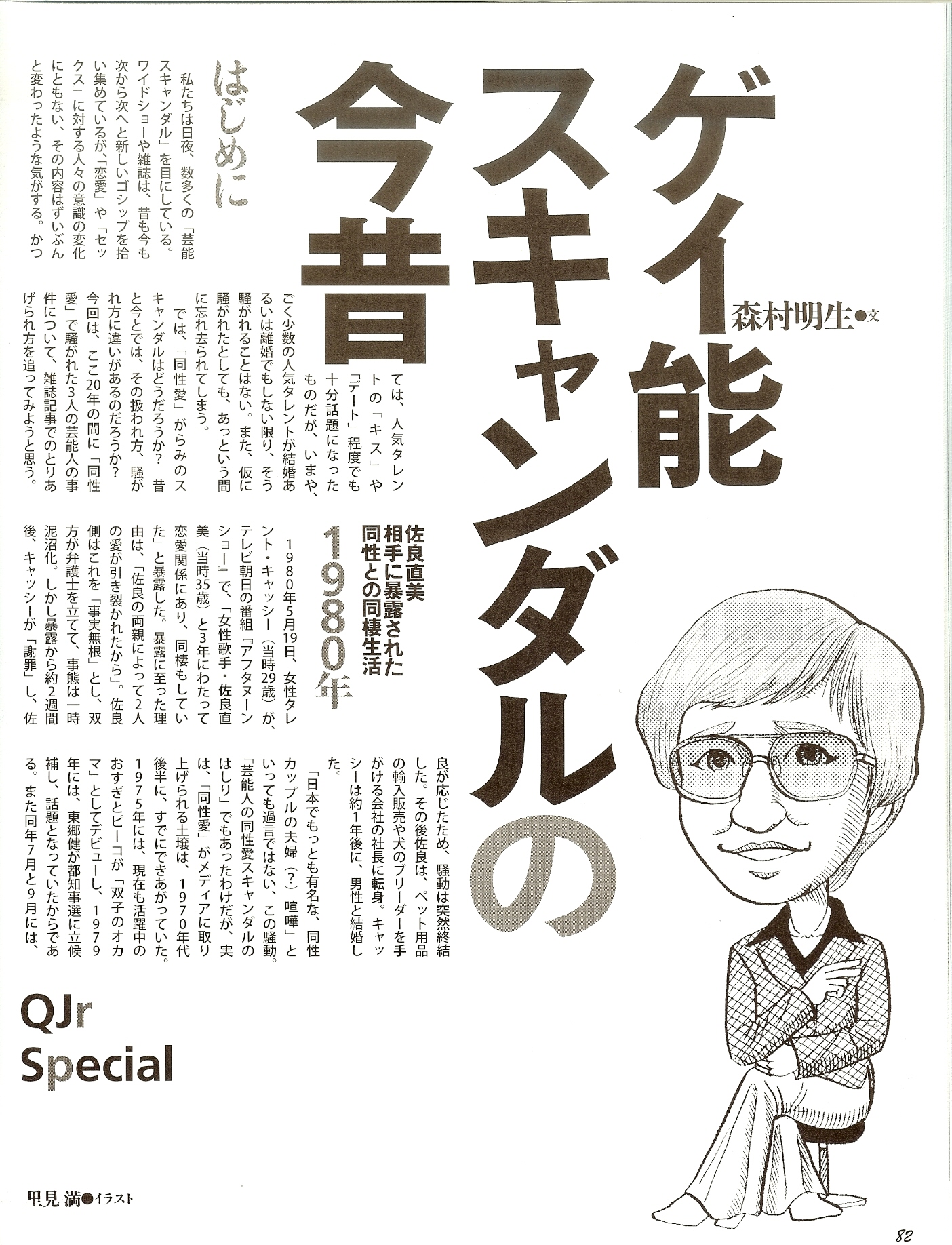 趣味はゲイビデオ鑑賞です Livedoor Blog ブログ