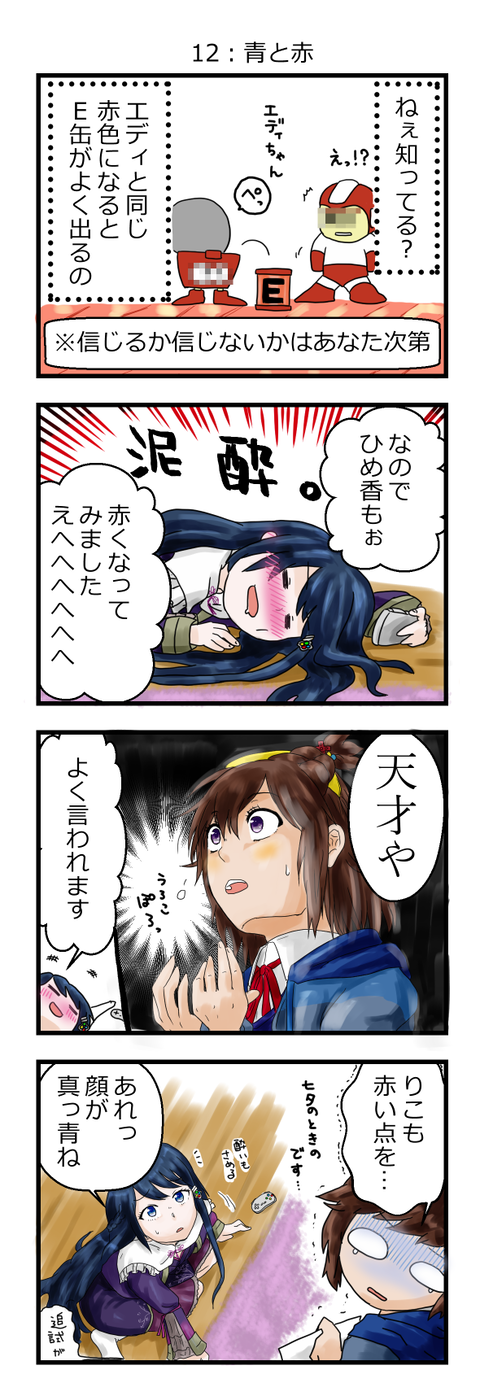 4コマ_12_20240727