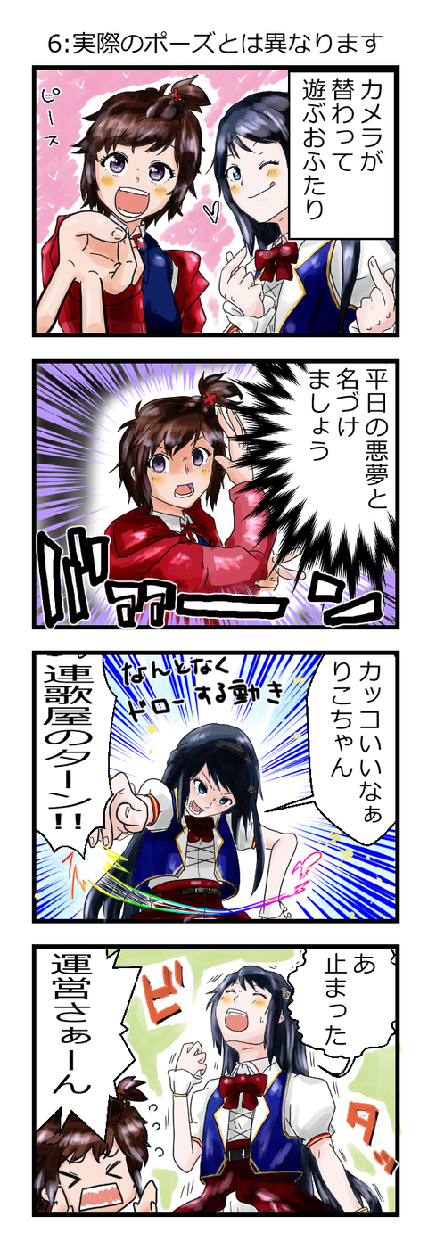4コマ20240705