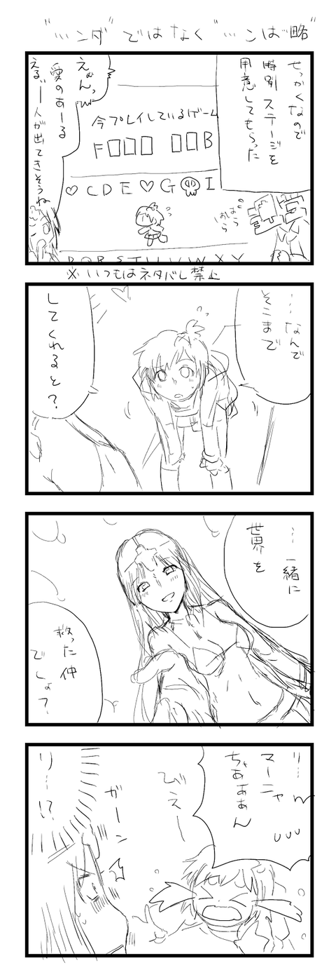 落書き4コマ20240709-1