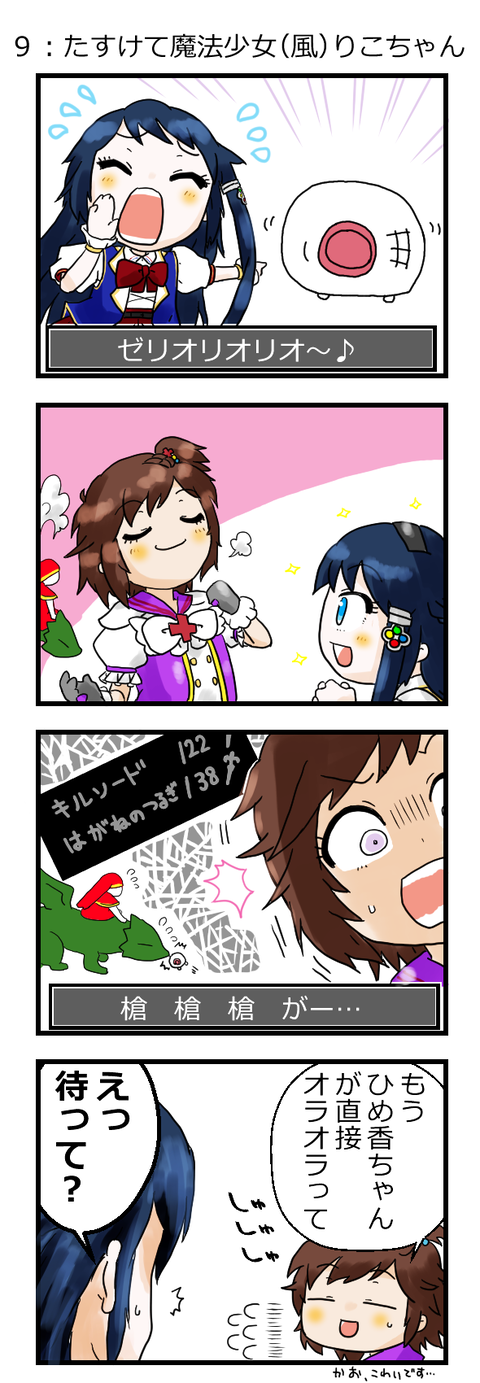 4コマ20240715